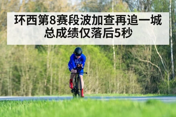 cycling time trial