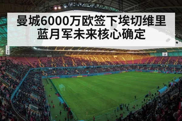 soccer stadium lights