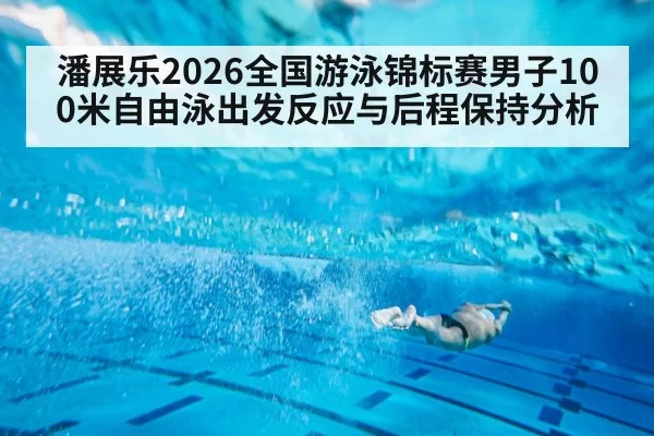freestyle swimmer underwater
